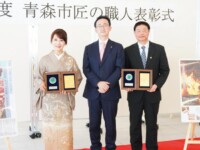 2022青森市匠の職人